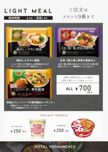 軽食メニュー